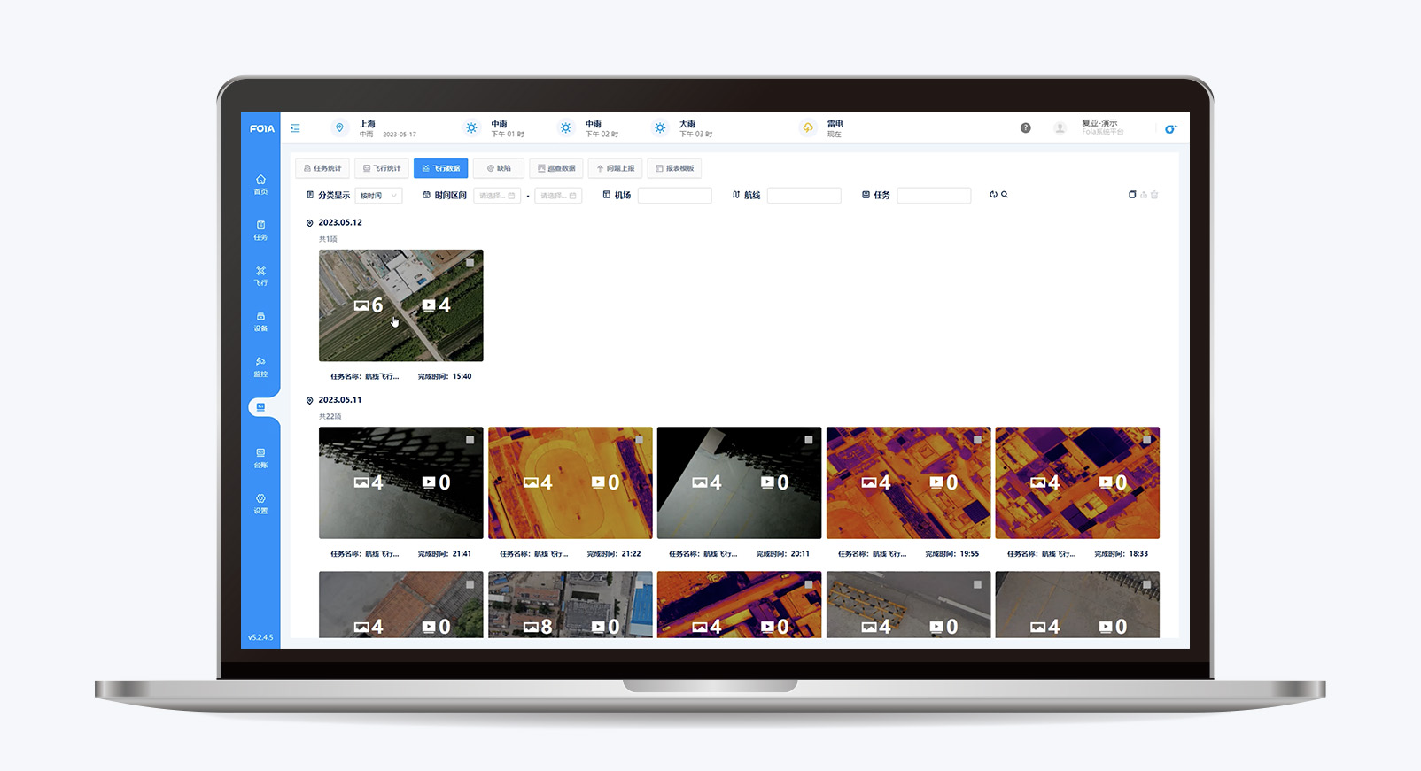 數(shù)據(jù)應(yīng)用