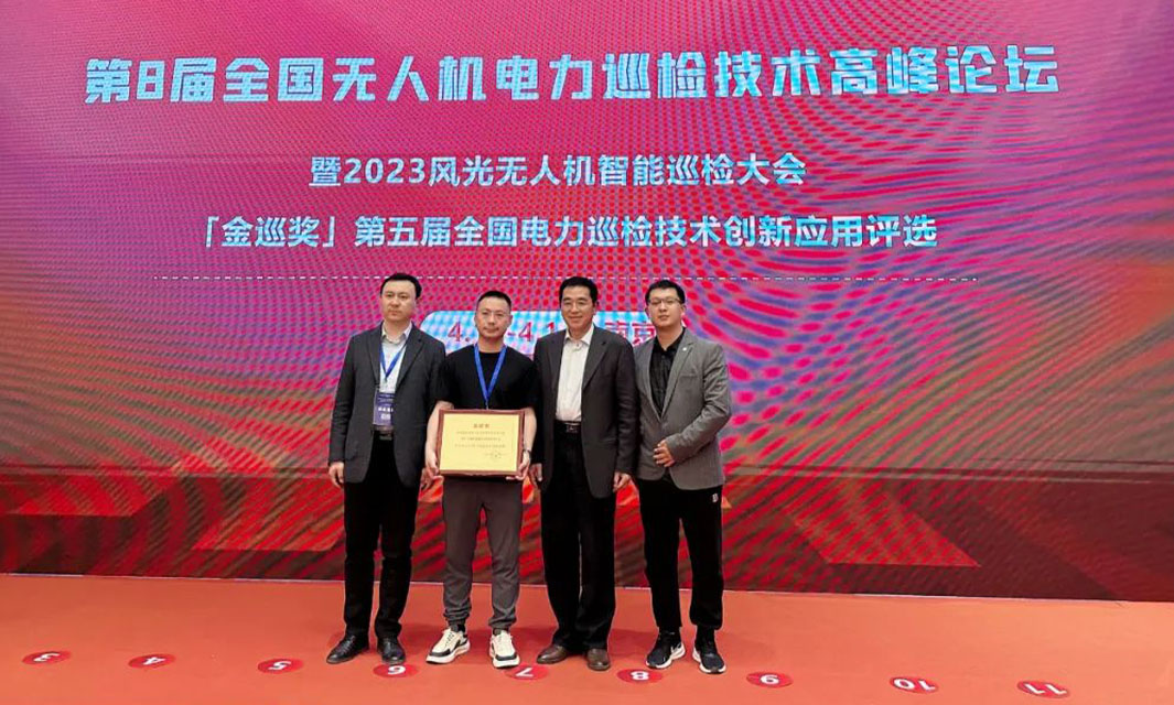 復亞智能榮獲“無人機AI全自主巡檢技術(shù)創(chuàng)新案例獎”