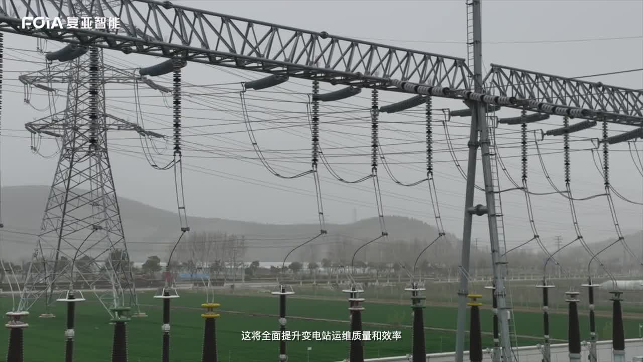 變電站巡檢：高空視角及時(shí)發(fā)現(xiàn)隱患