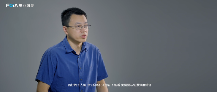 “無人機自動飛行系統”訪談