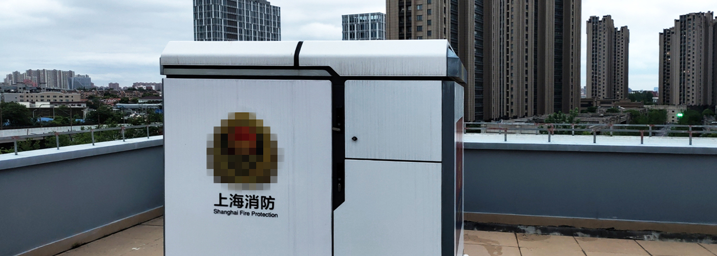 上海：智慧消防，守護無憂 無人機上崗全面提升防火巡查能力
