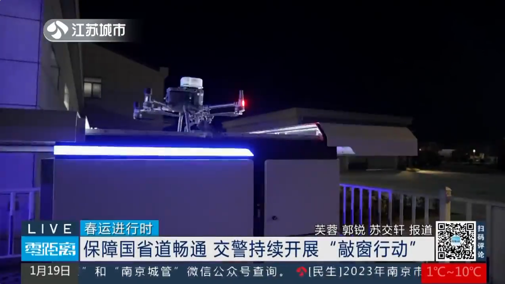 無人機夜間巡邏的優勢，智能守護城市安全