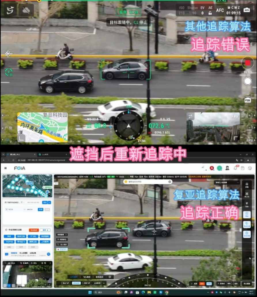 目標追蹤應對長時間遮擋，復亞無人機管理平臺功能實測